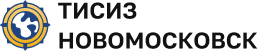 Тисиз Новомосковск